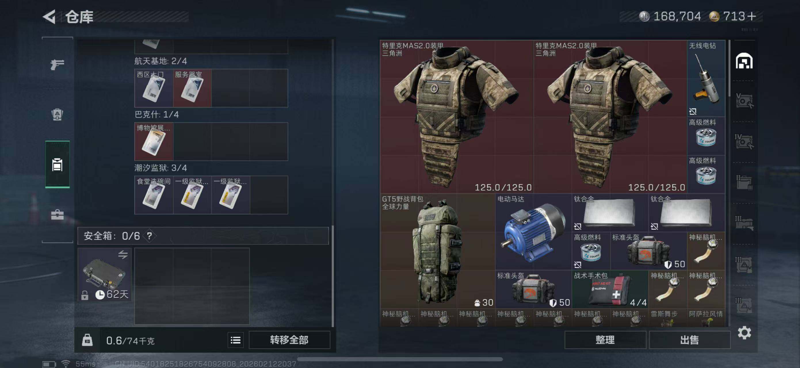 SJZCMW442573三角洲行动账号详情图15