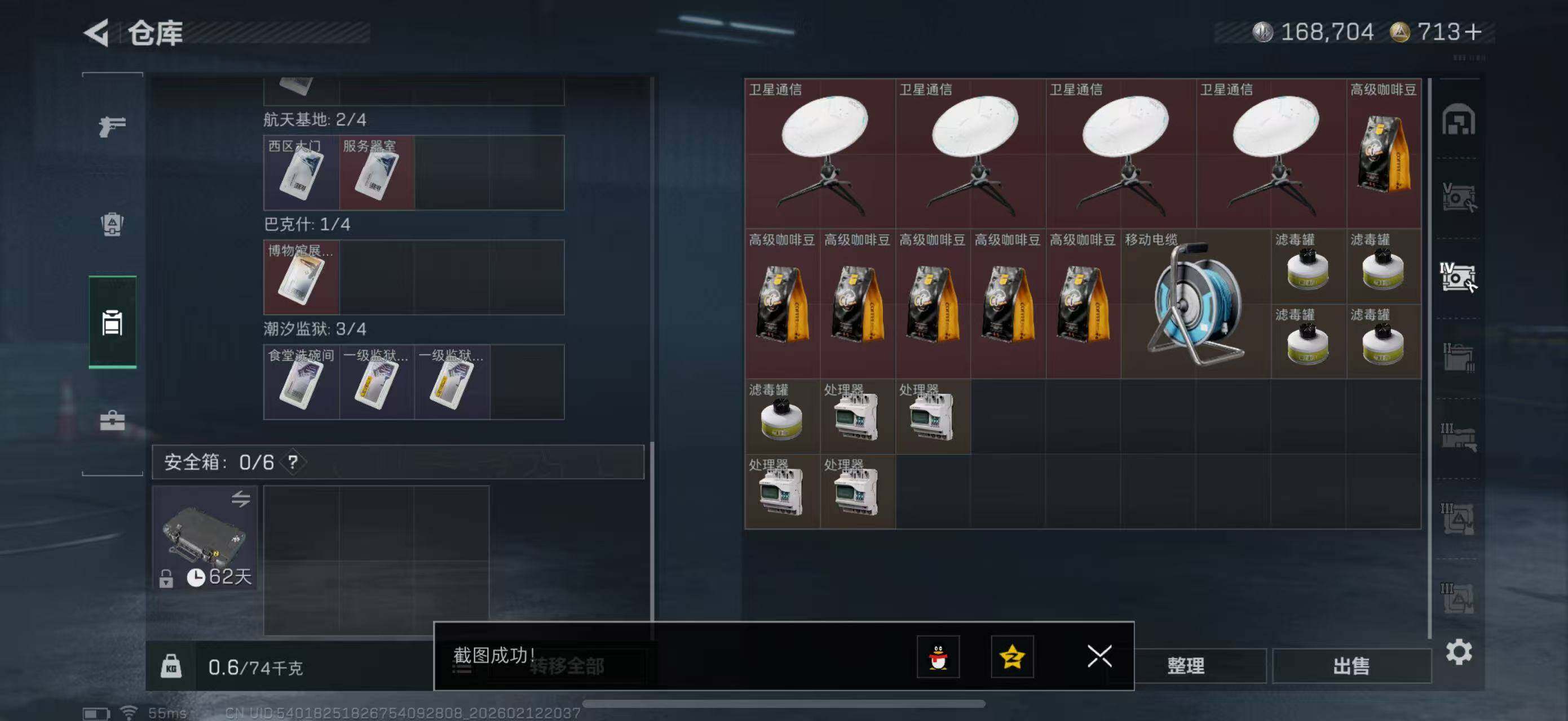 SJZCMW442573三角洲行动账号详情图16