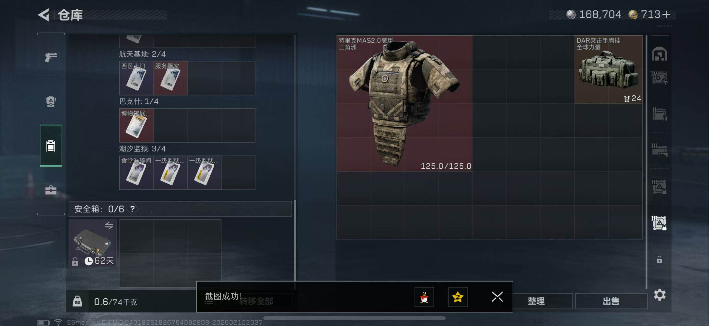 SJZCMW442573三角洲行动账号详情图18