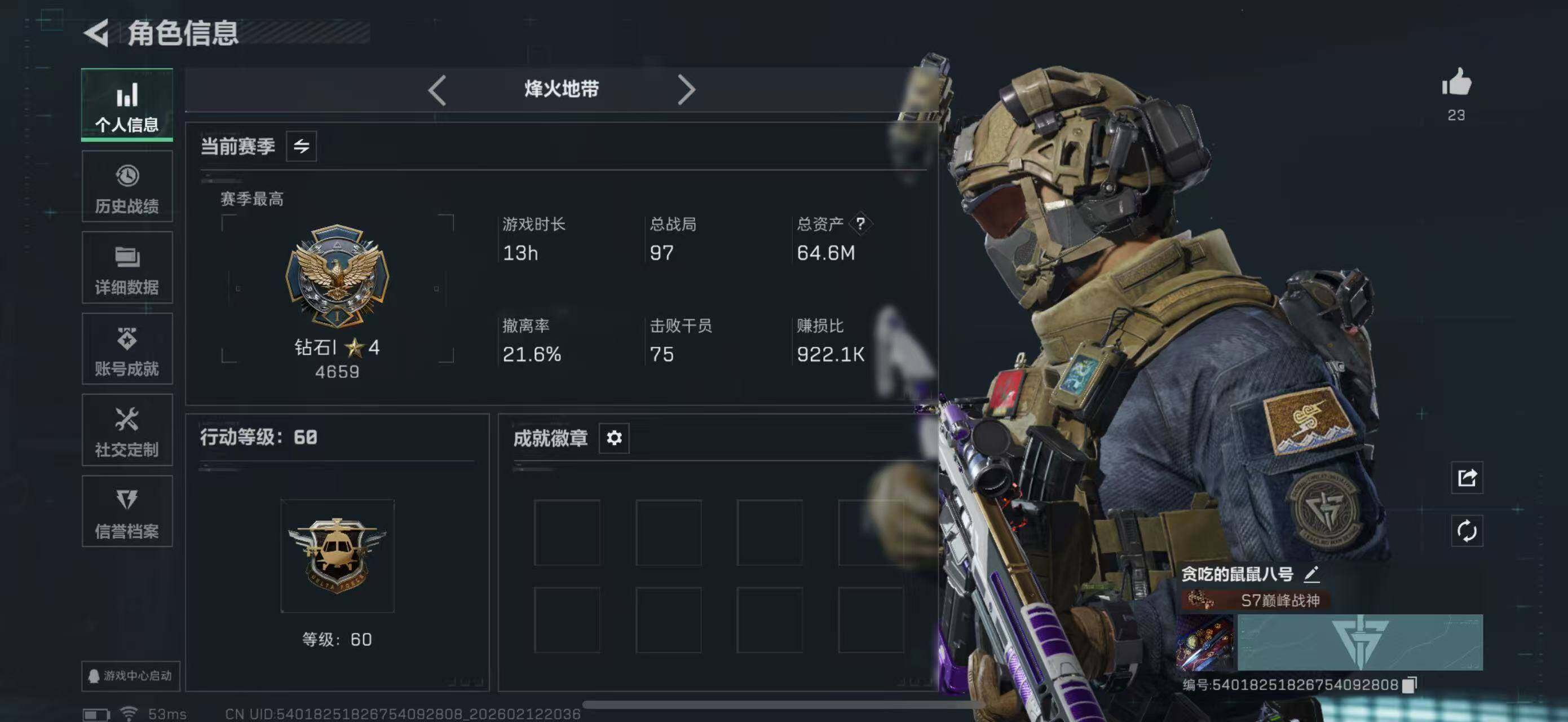 SJZCMW442573三角洲行动账号详情图5