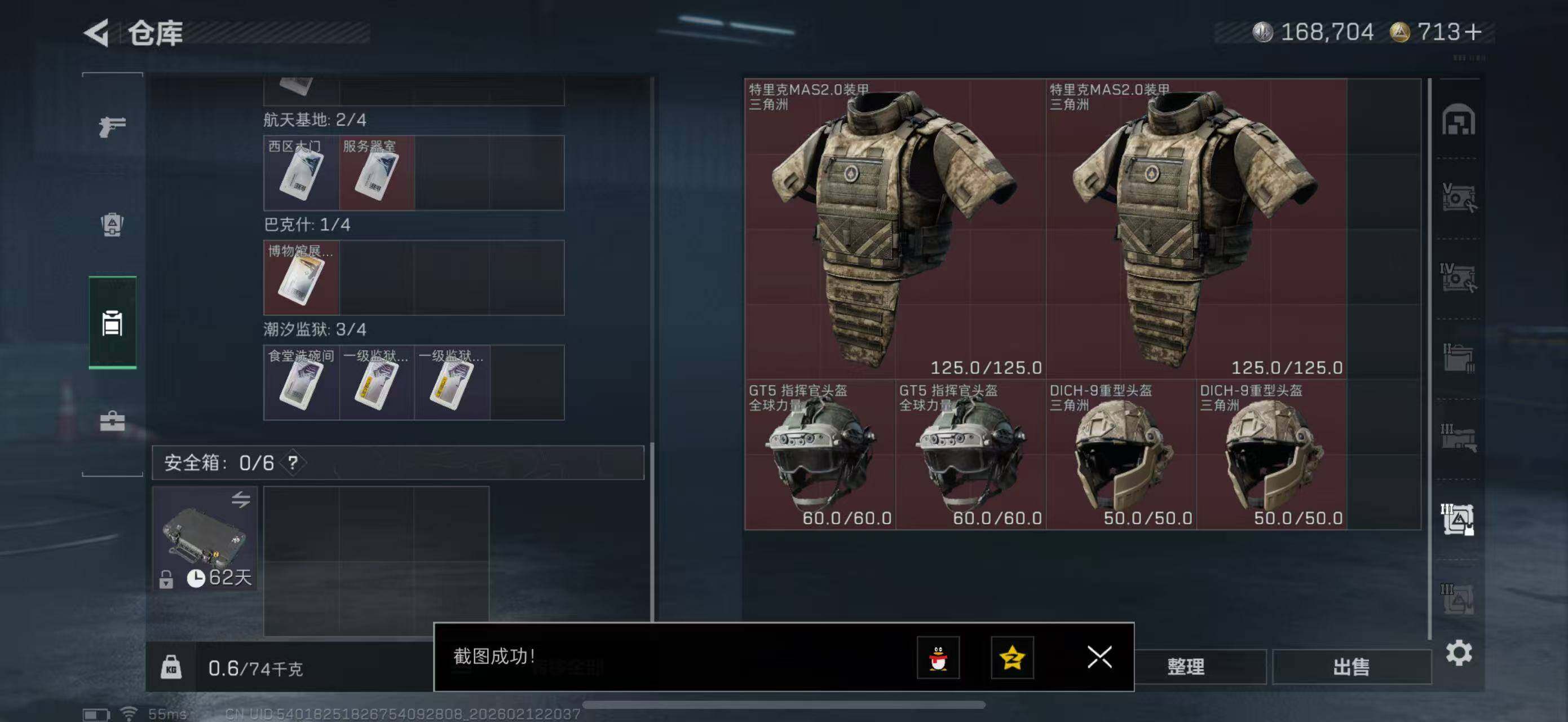 SJZCMW442573三角洲行动账号详情图19