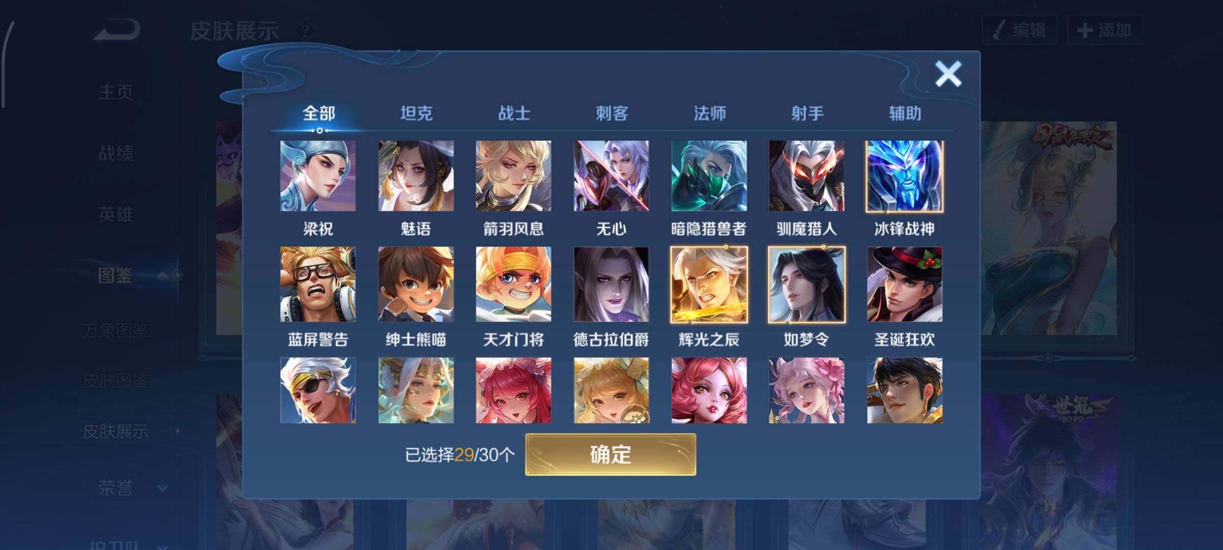 WZCMW4150526王者荣耀账号详情图5