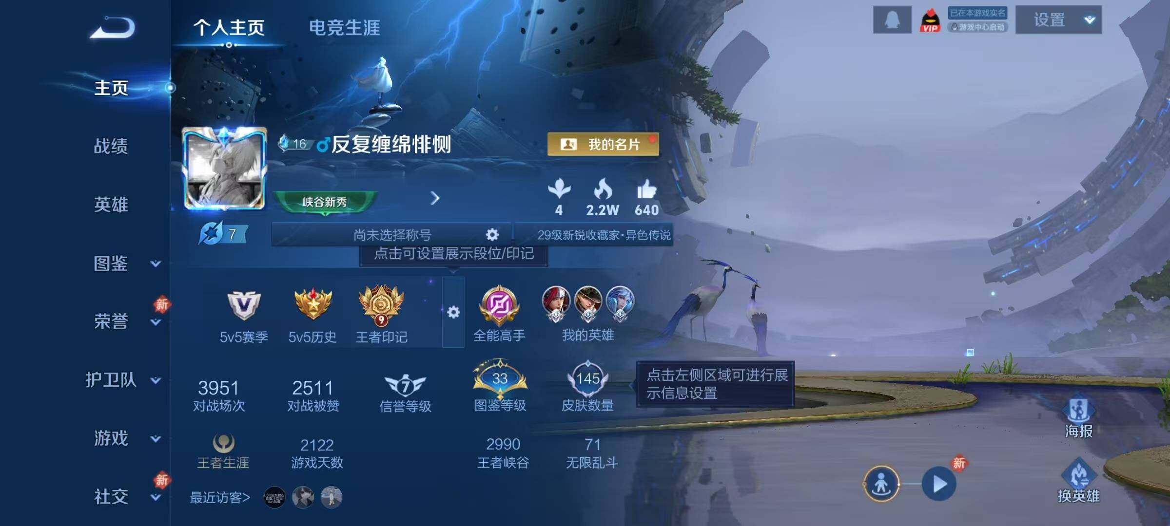 WZJZ4160064王者荣耀账号详情图5