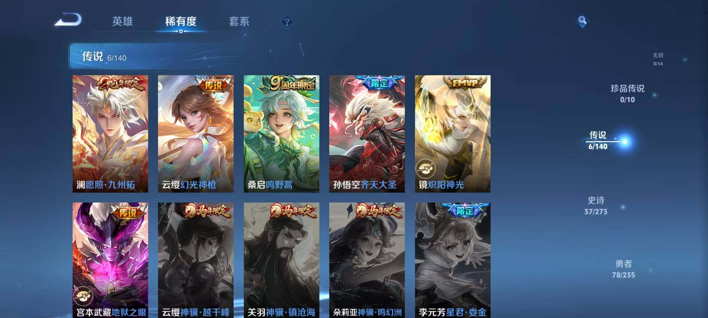 WZJZ4160064王者荣耀账号详情图9