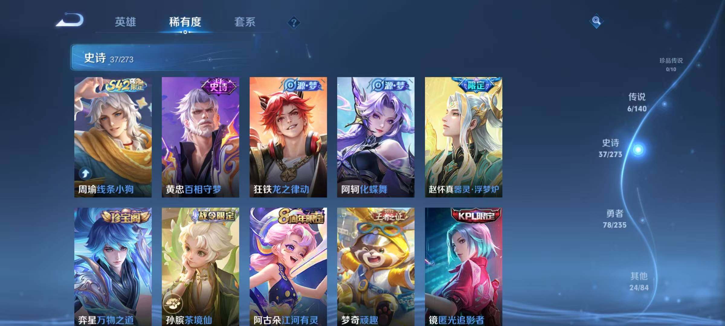 WZJZ4160064王者荣耀账号详情图10