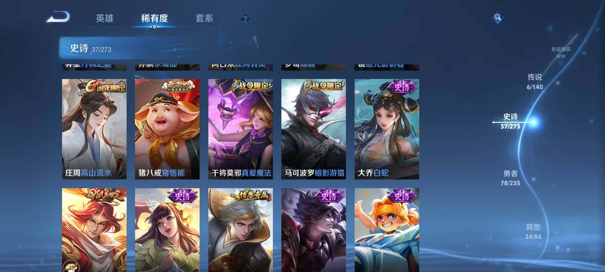 WZJZ4160064王者荣耀账号详情图11