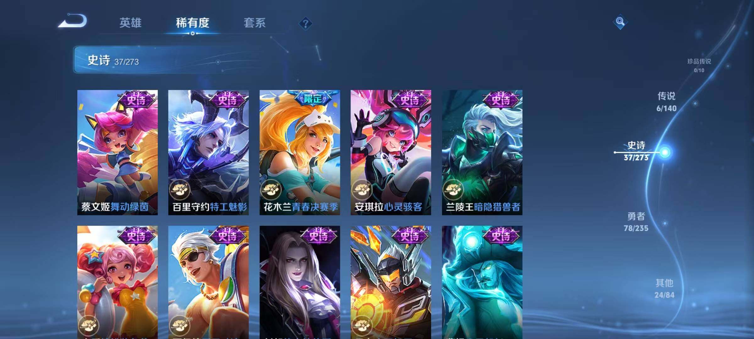 WZJZ4160064王者荣耀账号详情图12