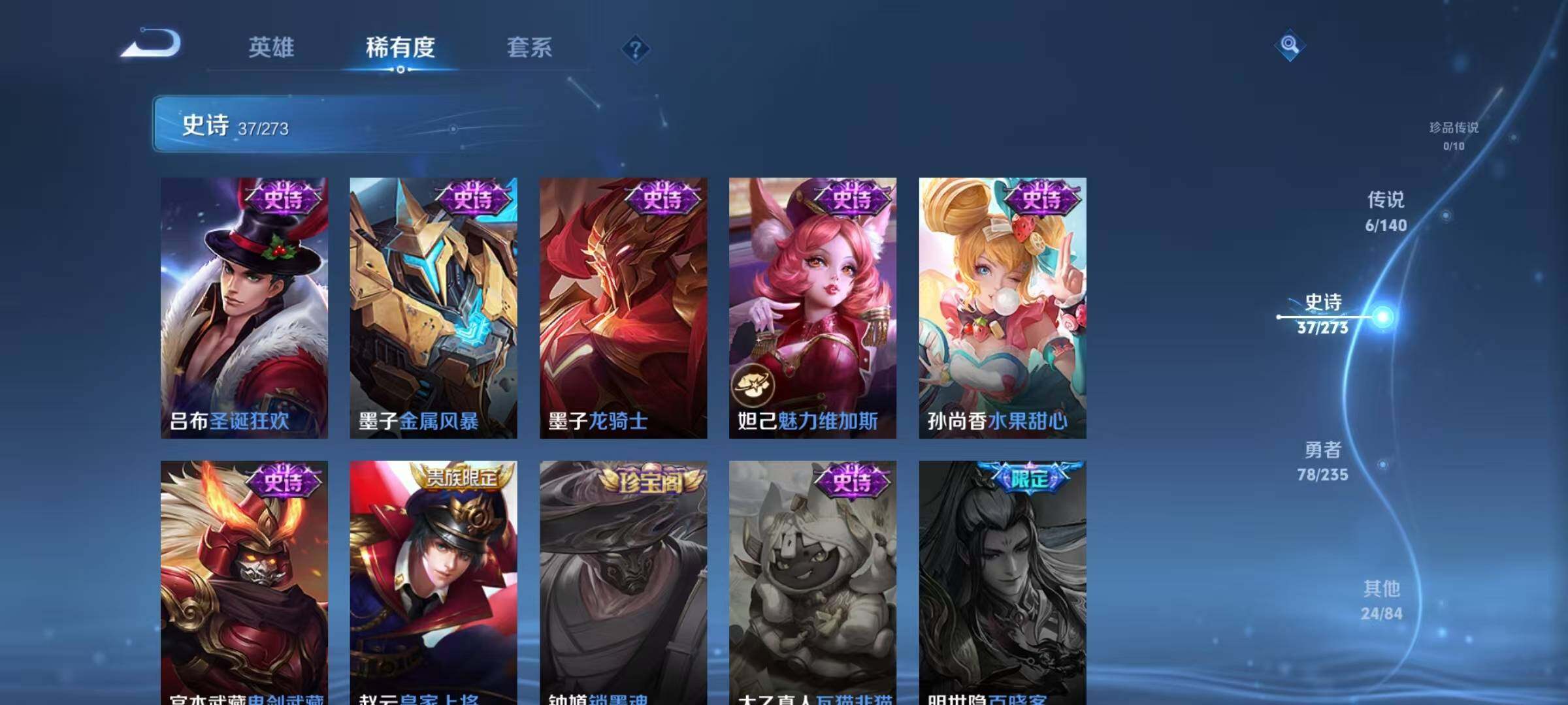 WZJZ4160064王者荣耀账号详情图13