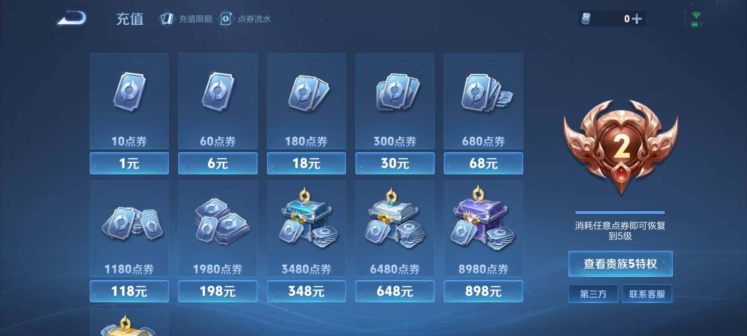 WZJZ4160064王者荣耀账号详情图15