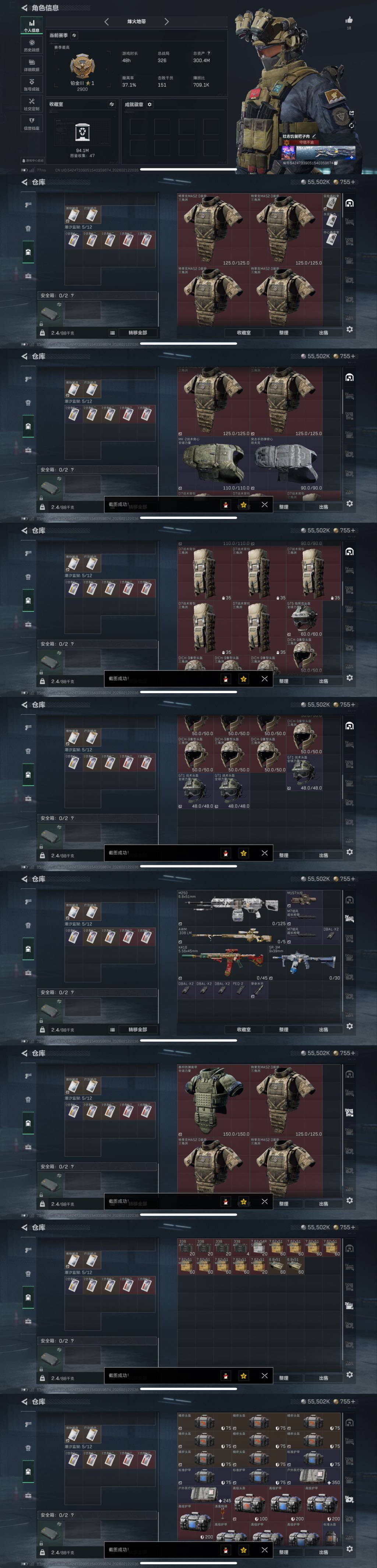 SJZCMW442574三角洲行动账号详情图4