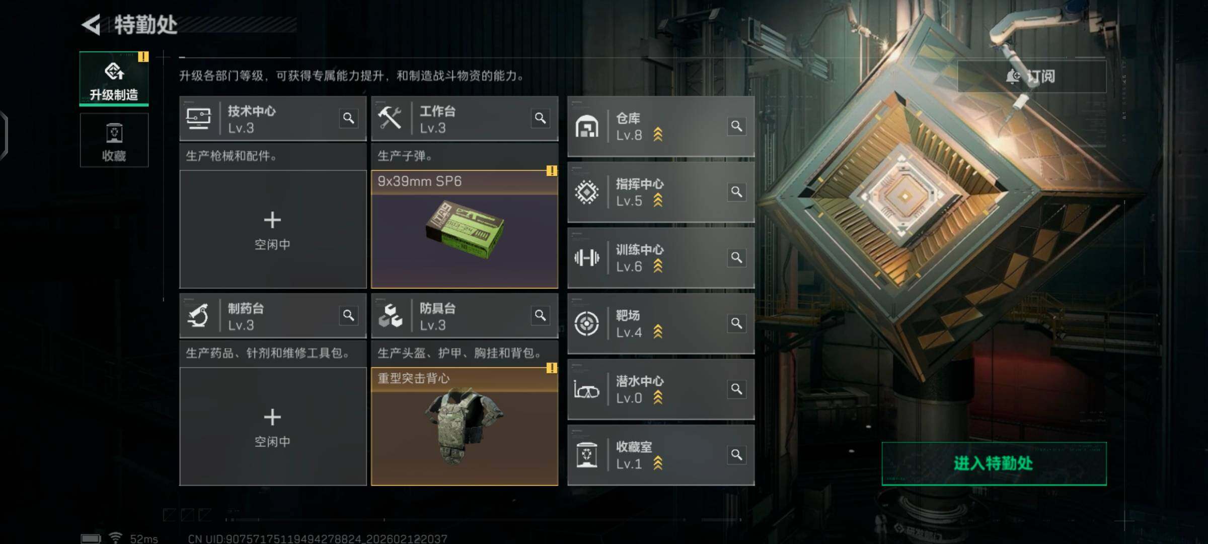 SJZCMW442572三角洲行动账号详情图4