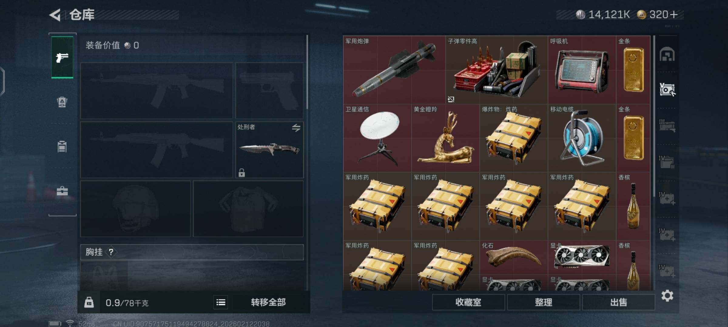 SJZCMW442572三角洲行动账号详情图7