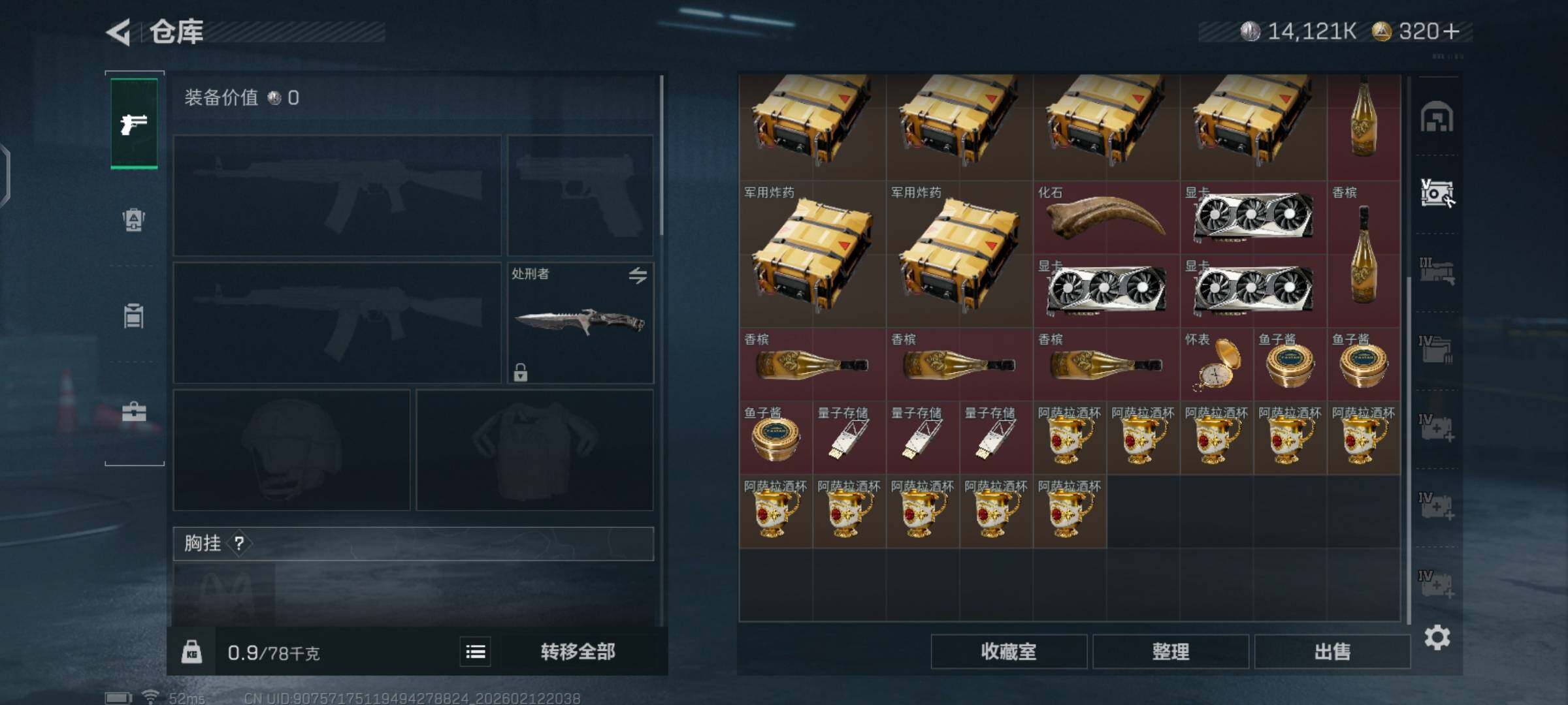 SJZCMW442572三角洲行动账号详情图8