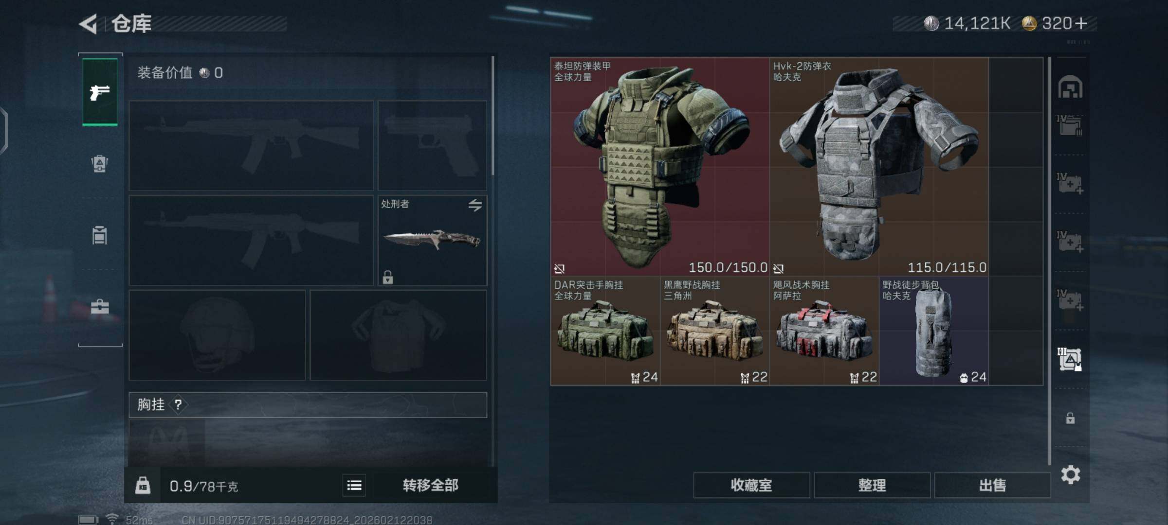 SJZCMW442572三角洲行动账号详情图10