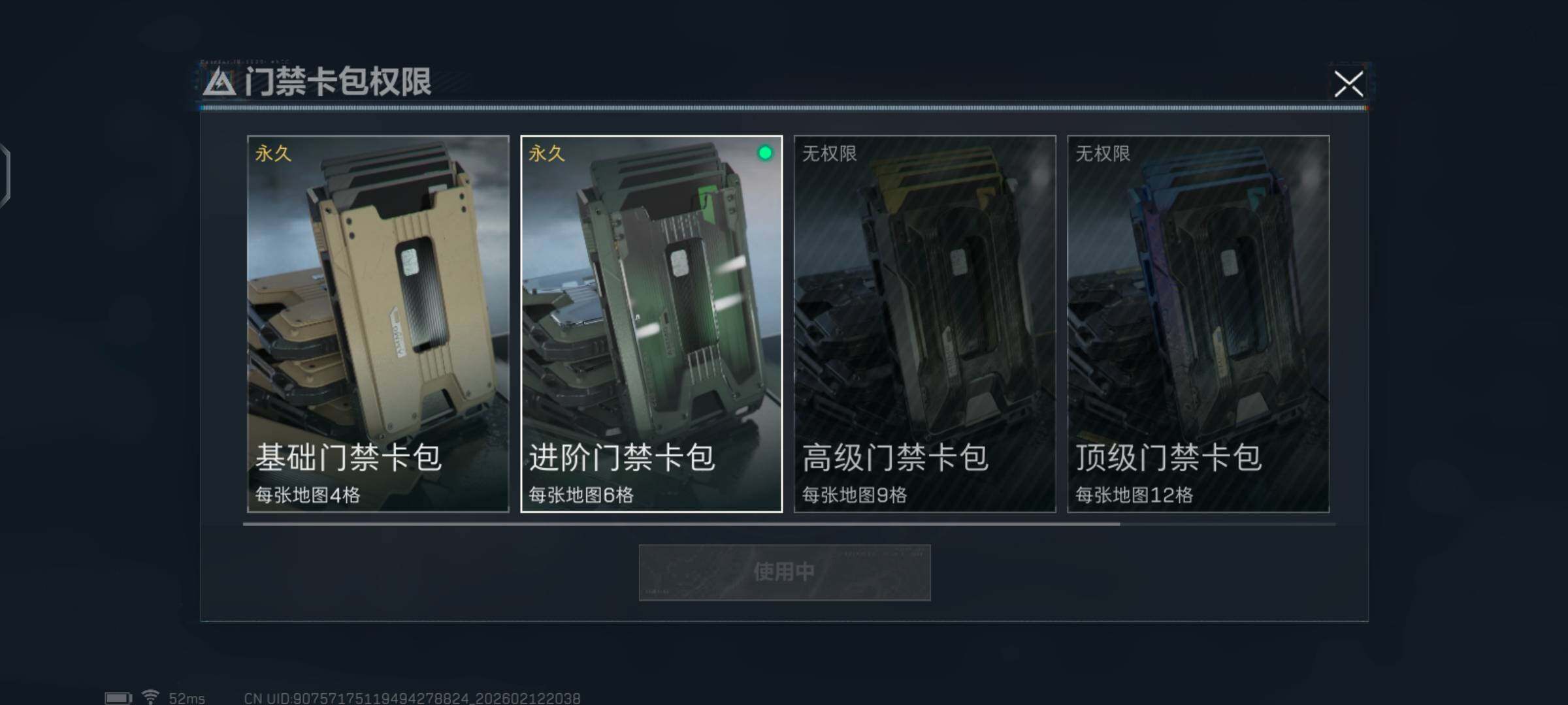 SJZCMW442572三角洲行动账号详情图11