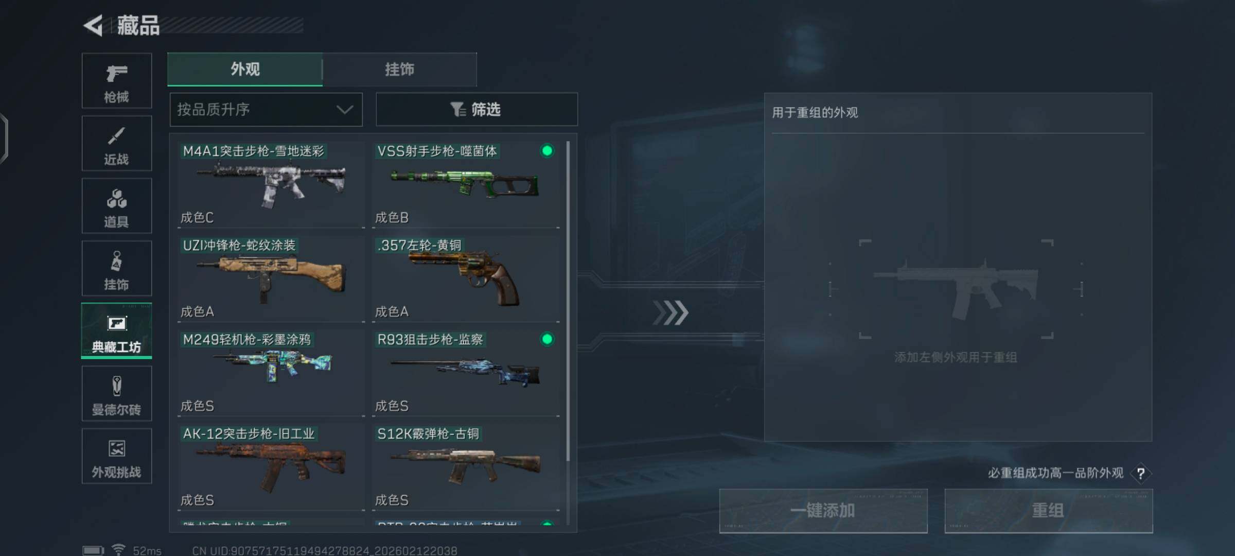 SJZCMW442572三角洲行动账号详情图12