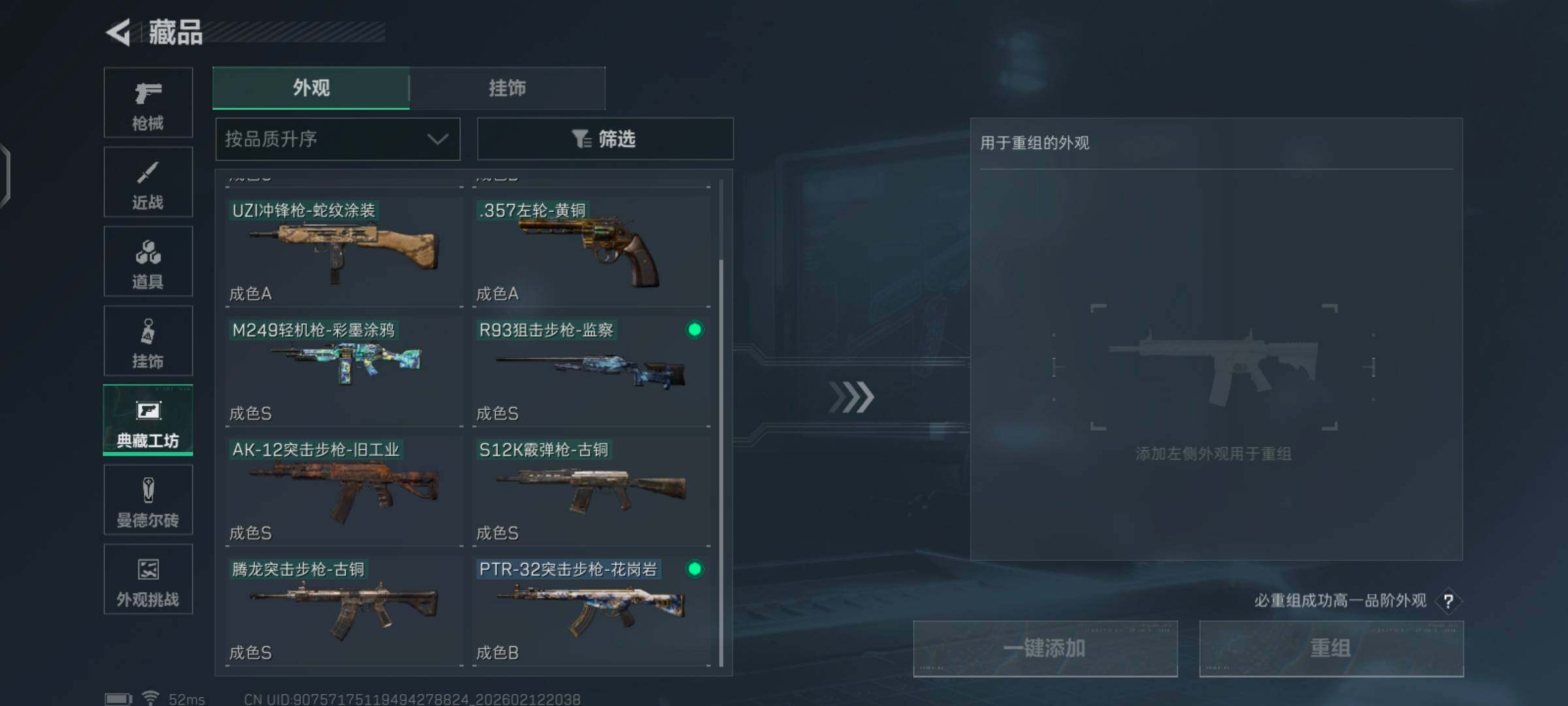 SJZCMW442572三角洲行动账号详情图13