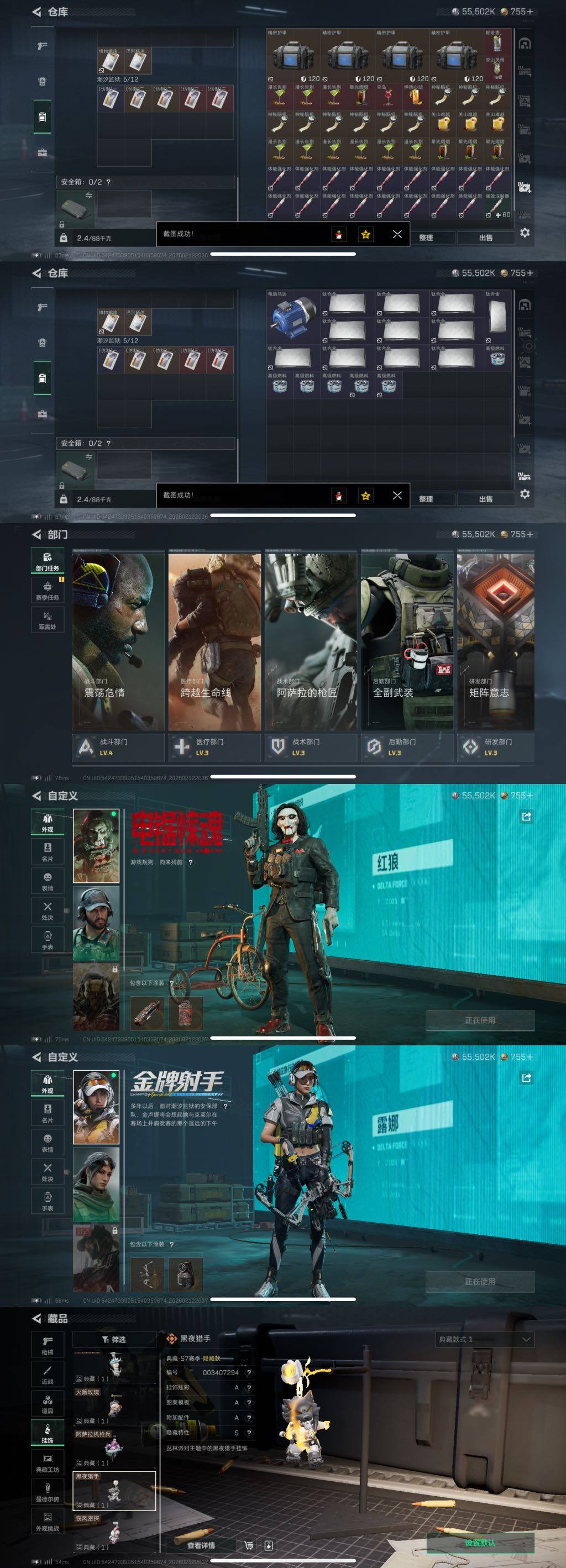 SJZCMW442574三角洲行动账号详情图5