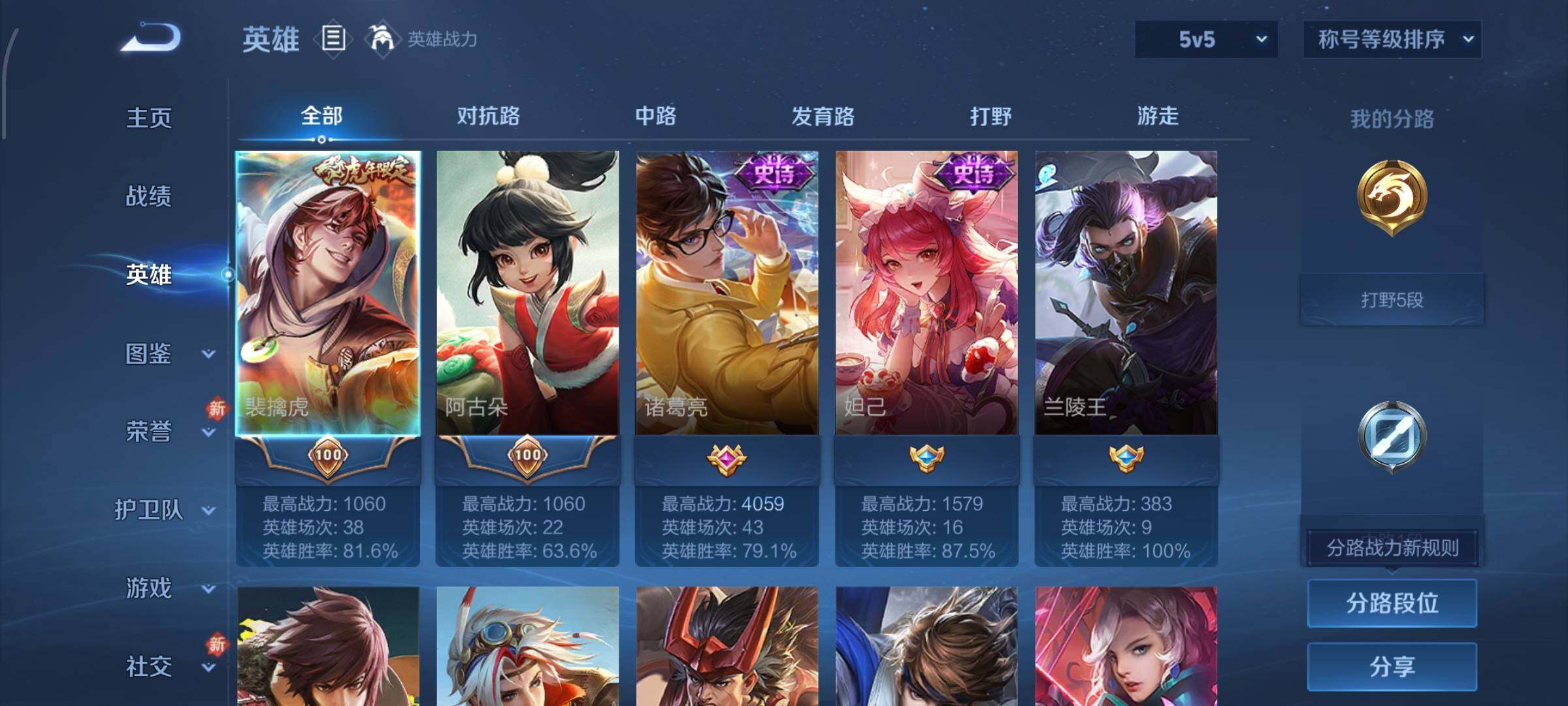 WZCMW4150556王者荣耀账号详情图3 WZCMW4150556王者荣耀账号详情图3