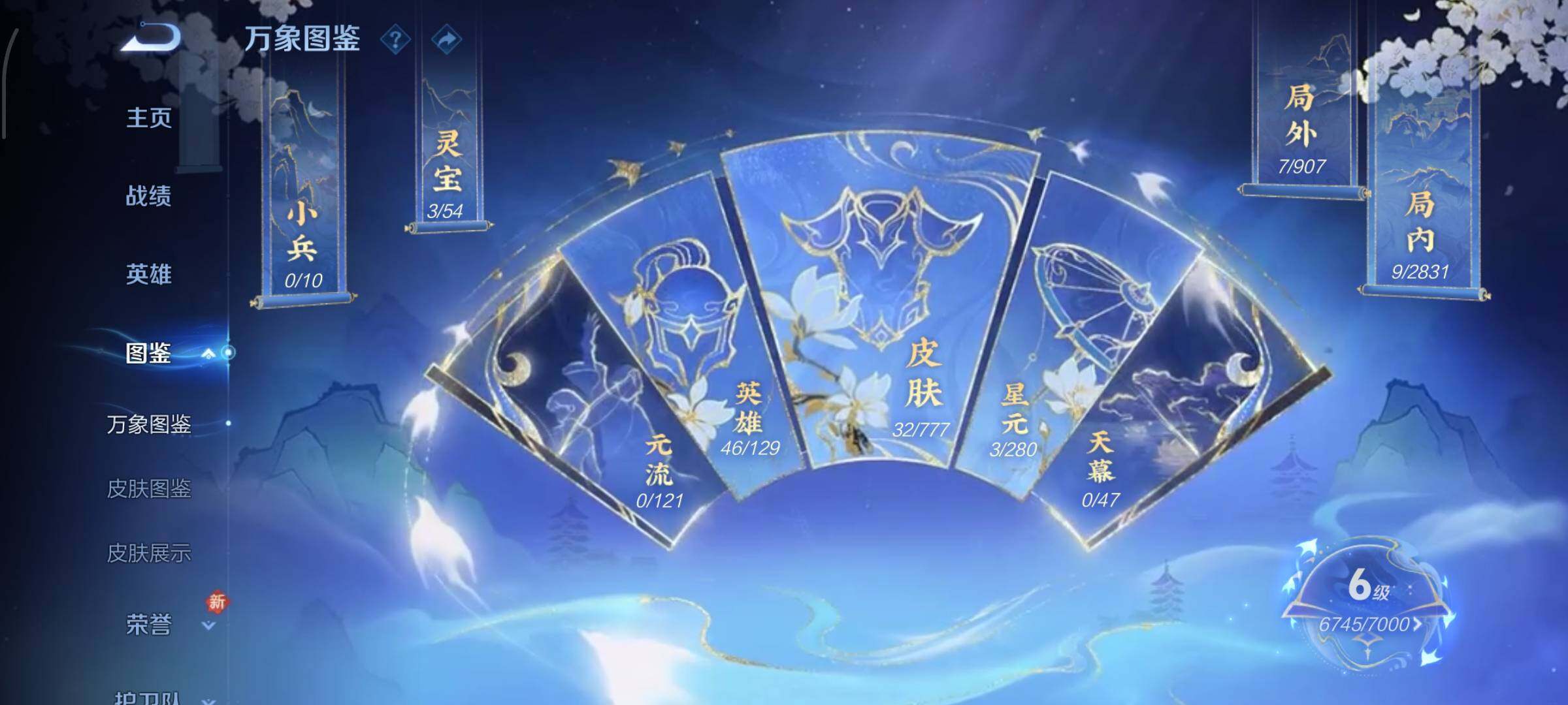 WZCMW4150556王者荣耀账号详情图4 WZCMW4150556王者荣耀账号详情图4