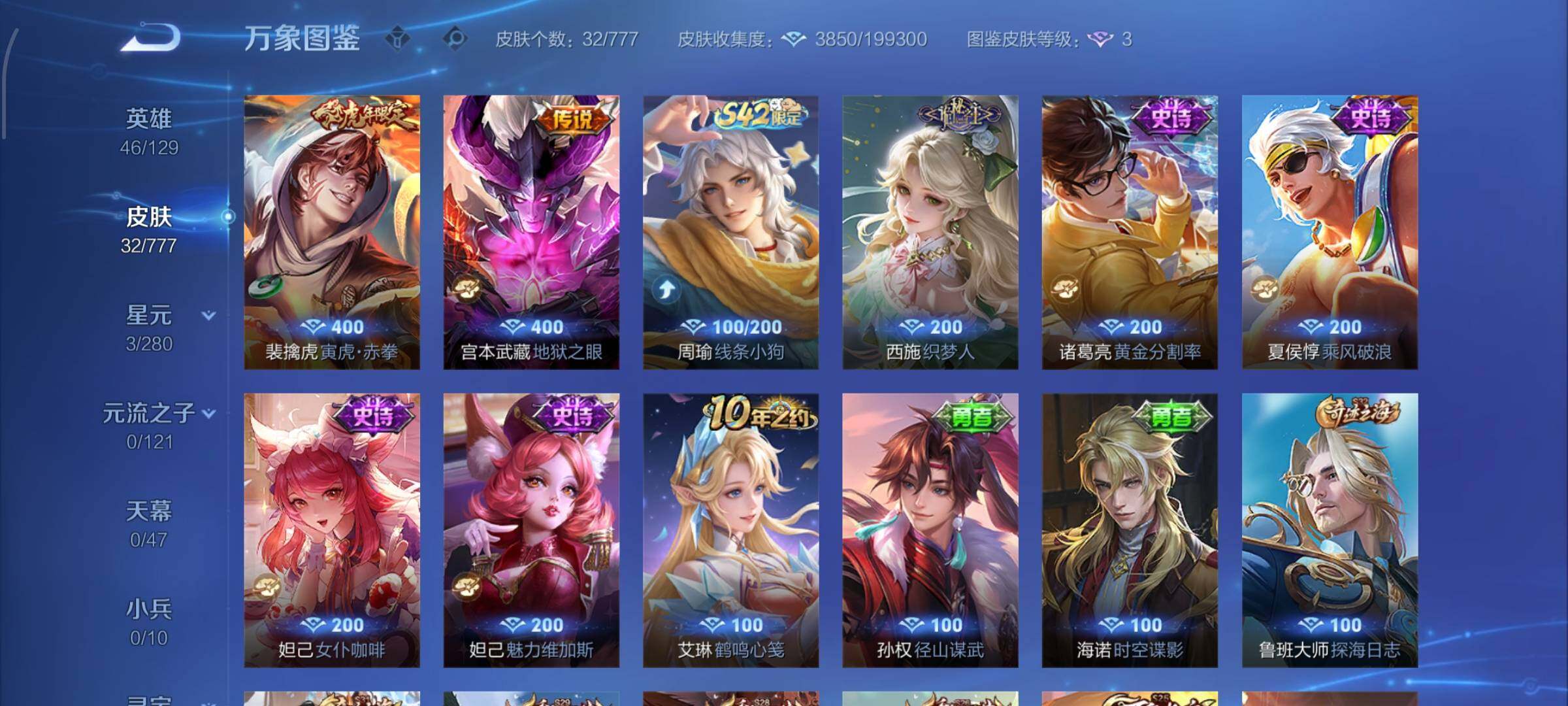 WZCMW4150556王者荣耀账号详情图6 WZCMW4150556王者荣耀账号详情图6