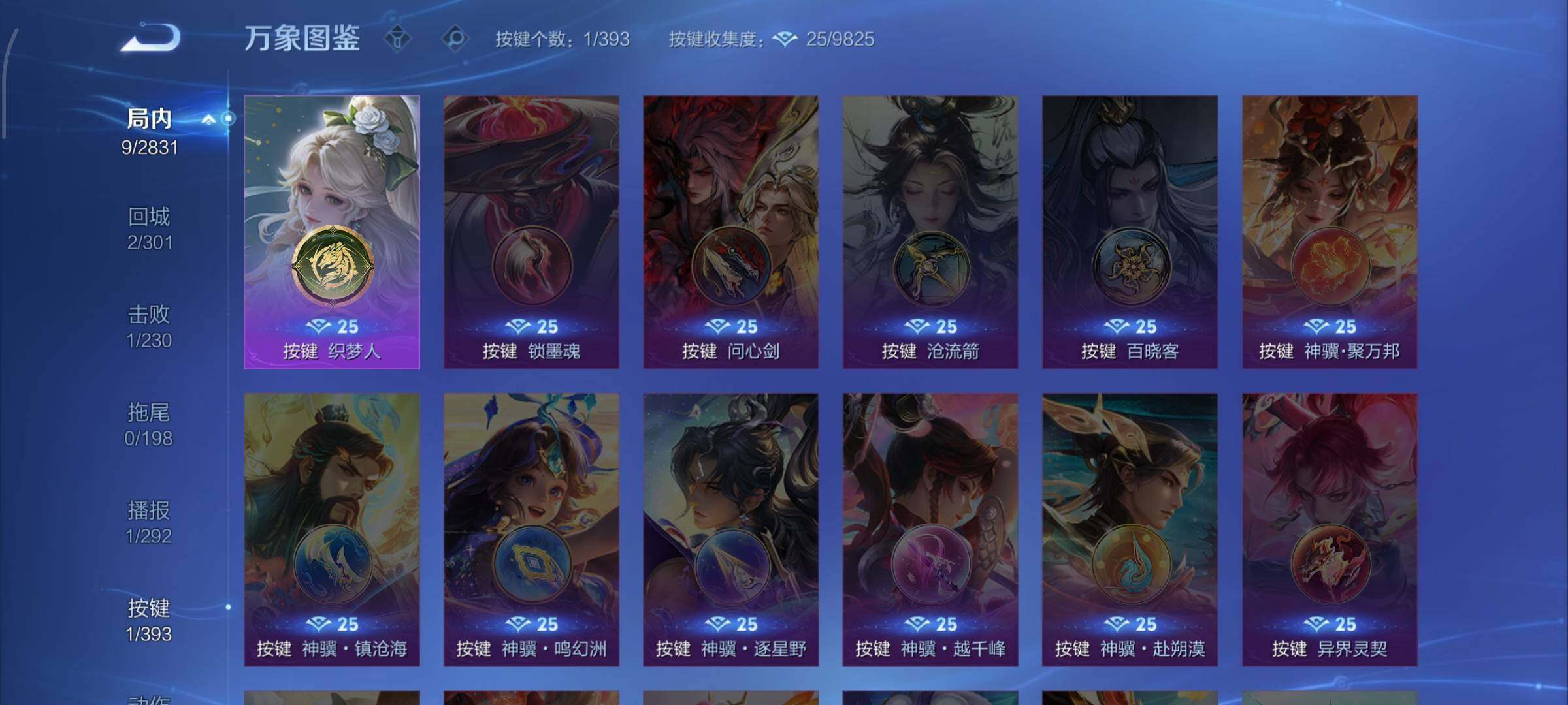 WZCMW4150556王者荣耀账号详情图9 WZCMW4150556王者荣耀账号详情图9