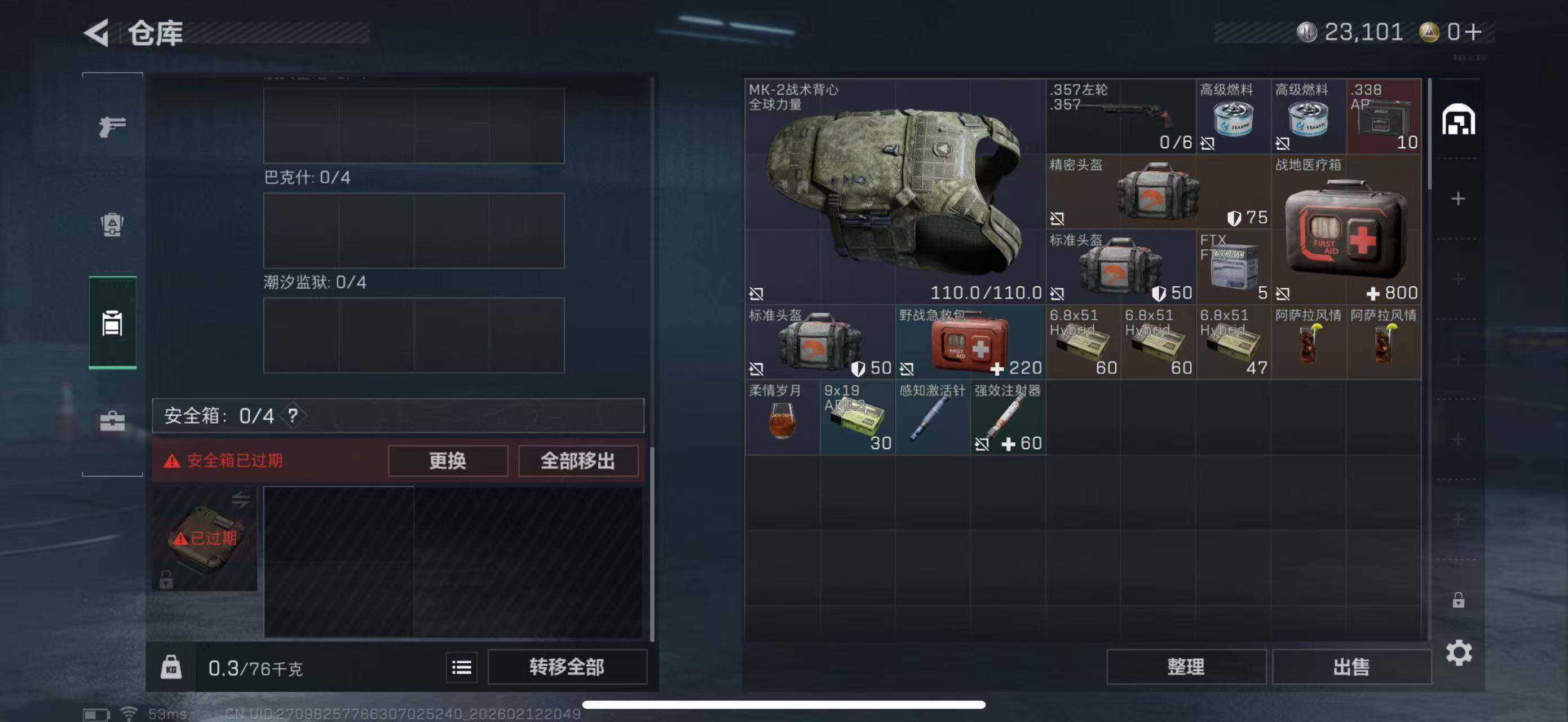 SJZCMW442578三角洲行动账号详情图7