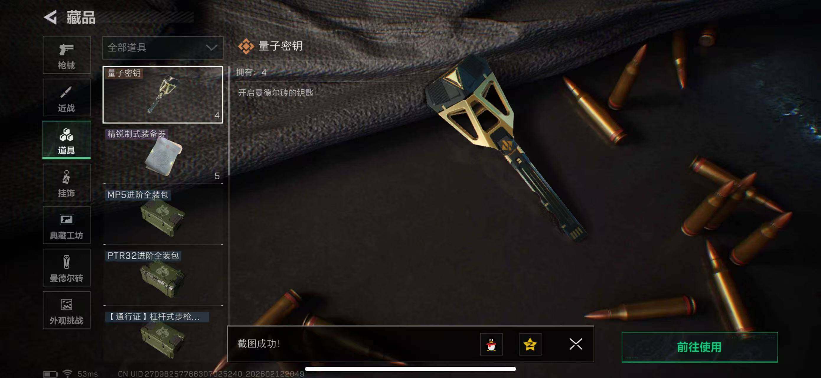 SJZCMW442578三角洲行动账号详情图8