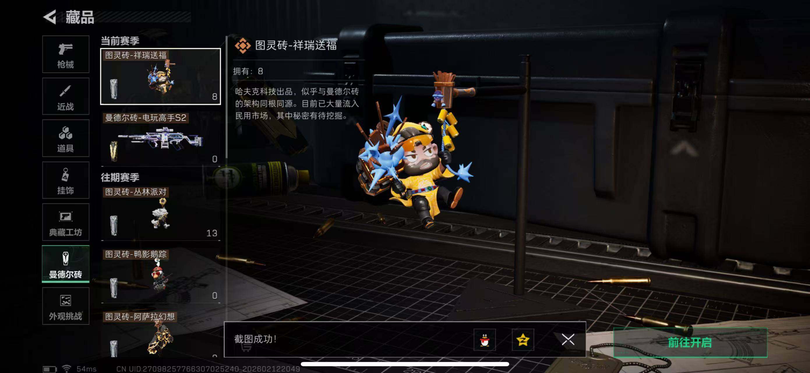 SJZCMW442578三角洲行动账号详情图9