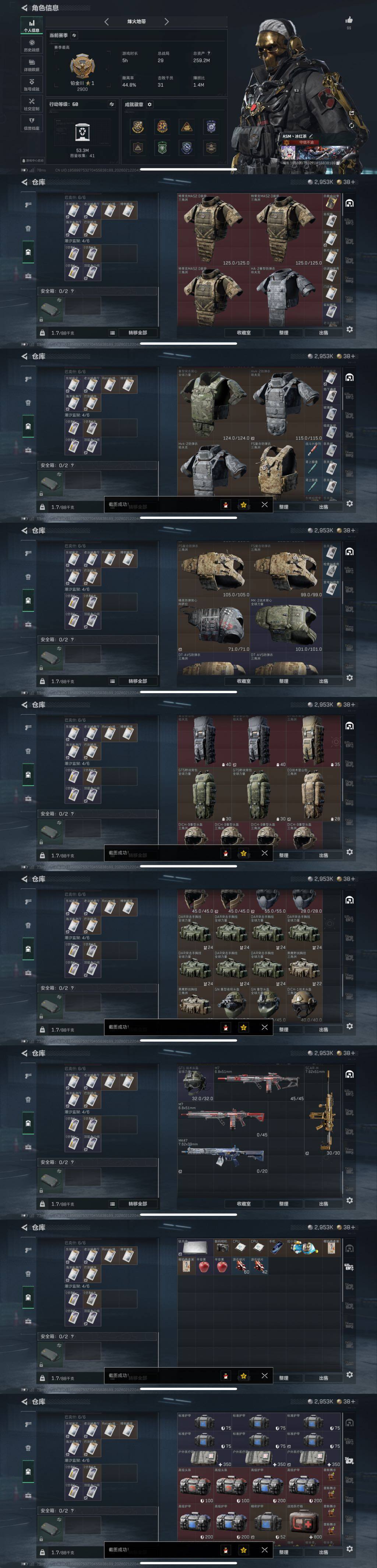 SJZCMW442584三角洲行动账号详情图5