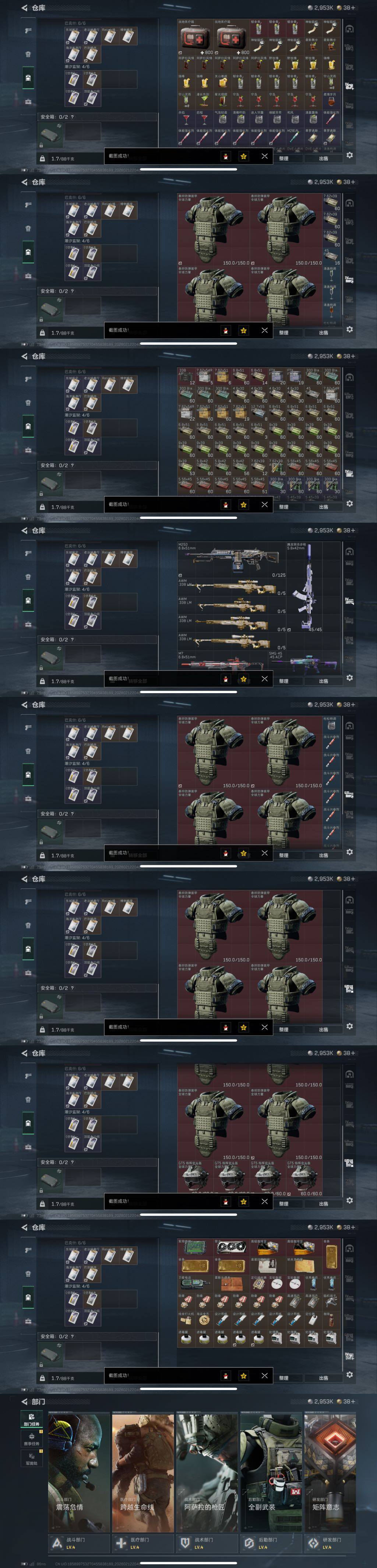 SJZCMW442584三角洲行动账号详情图6