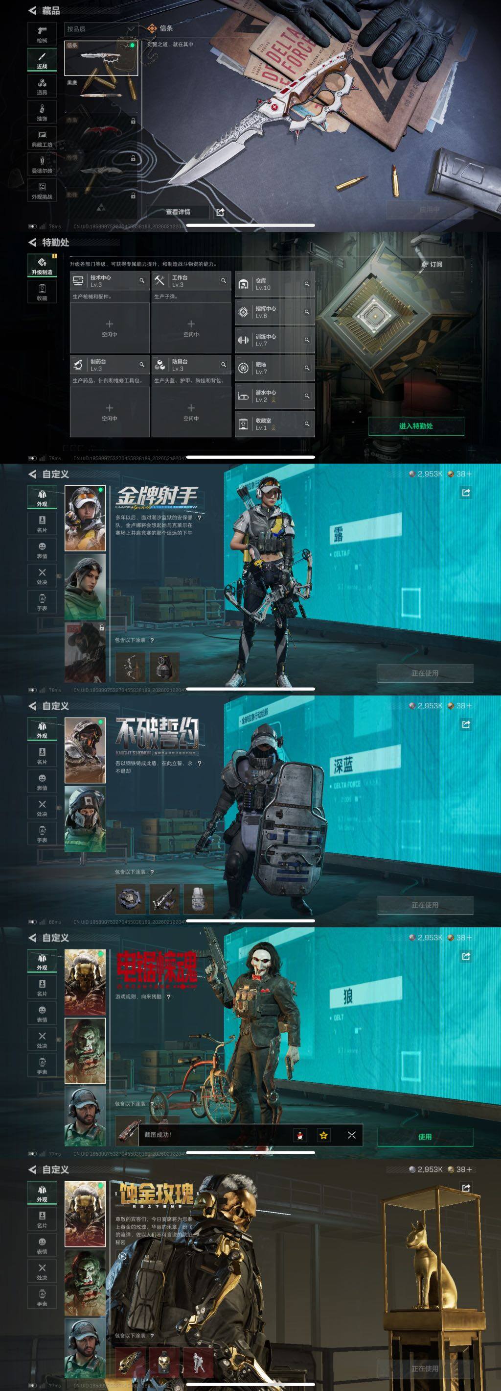 SJZCMW442584三角洲行动账号详情图7