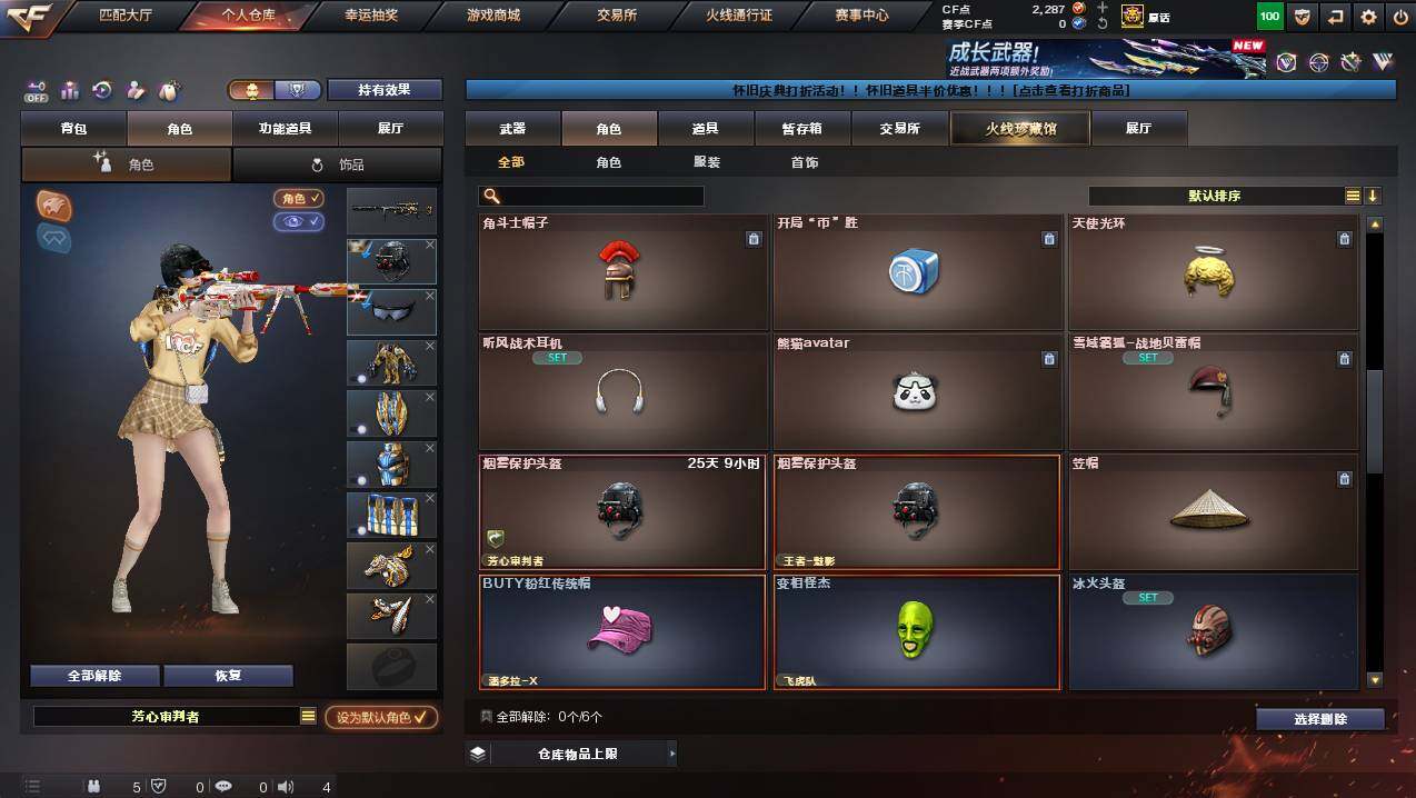 CFCMW440279穿越火线账号详情图5