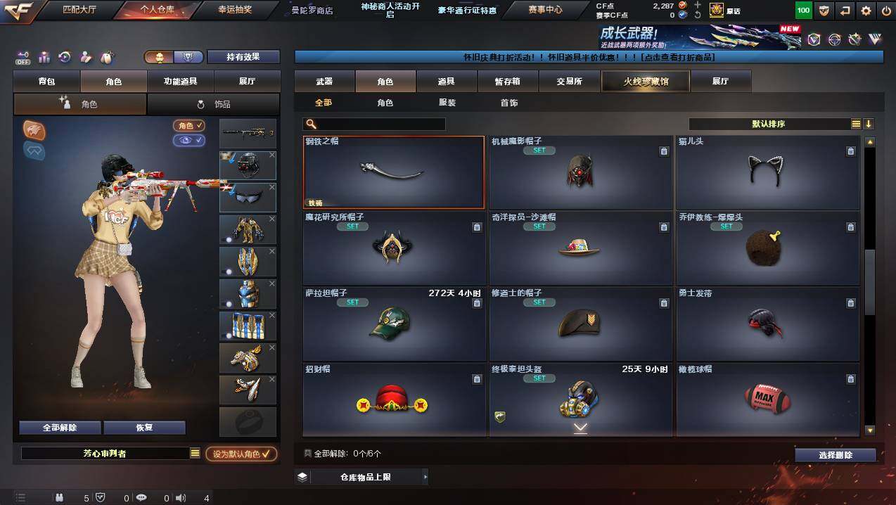 CFCMW440279穿越火线账号详情图6