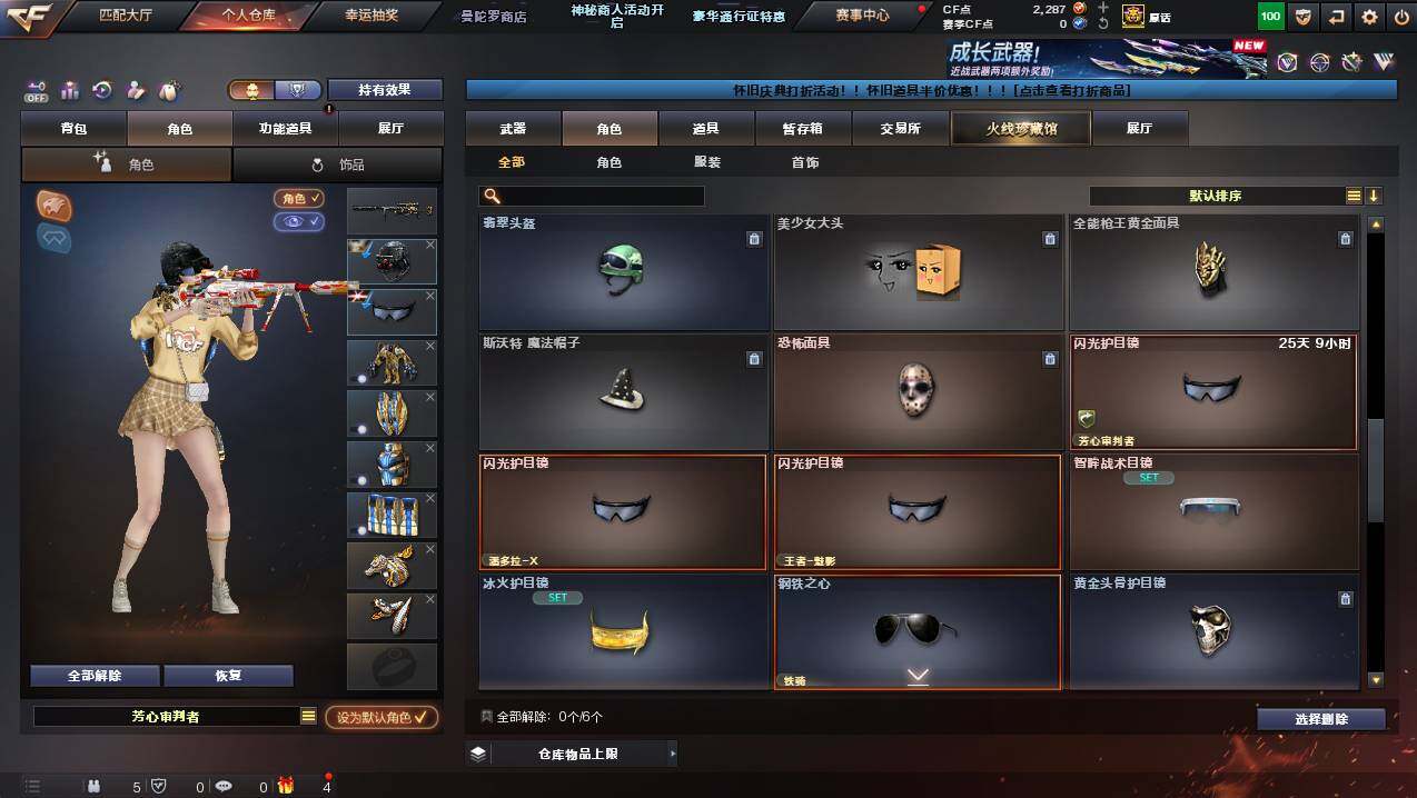 CFCMW440279穿越火线账号详情图7