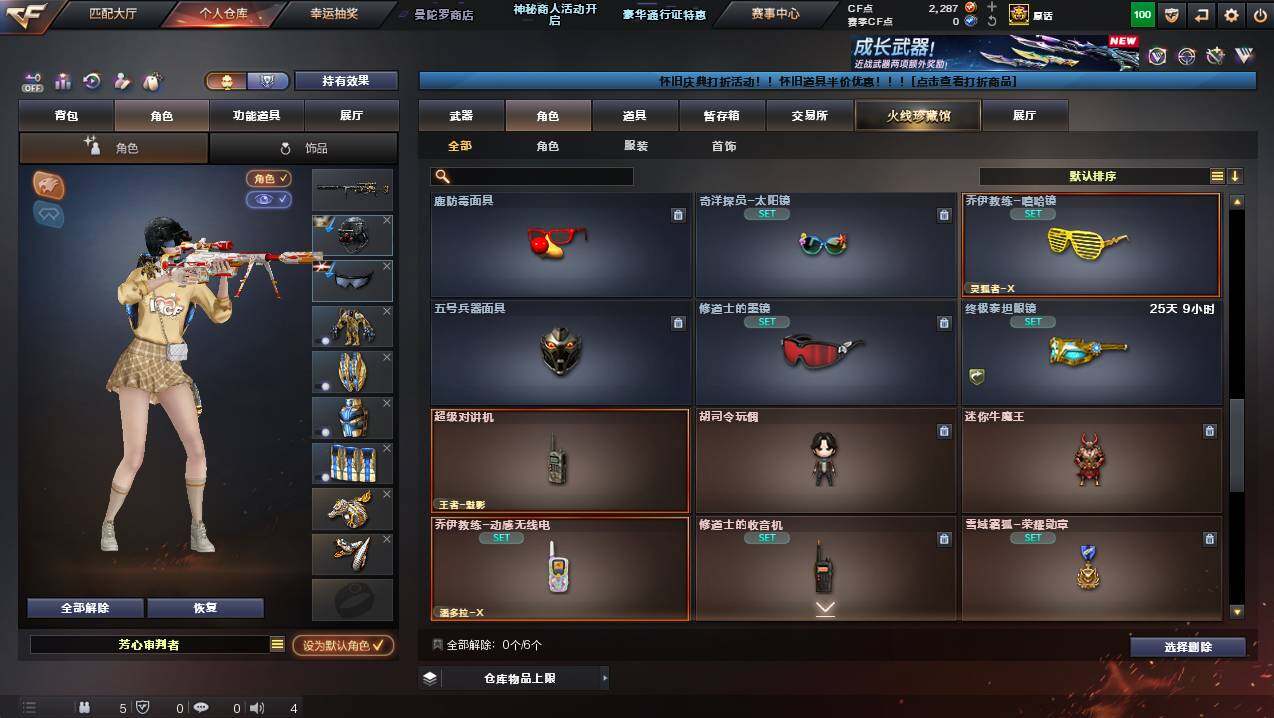 CFCMW440279穿越火线账号详情图8