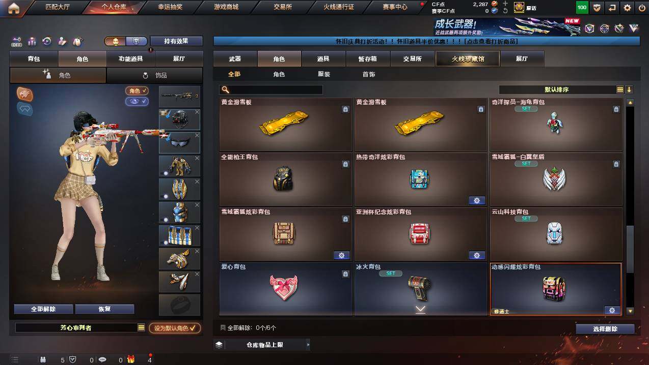 CFCMW440279穿越火线账号详情图10