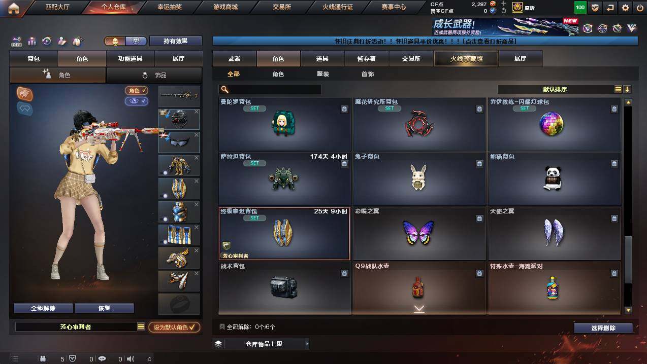 CFCMW440279穿越火线账号详情图11