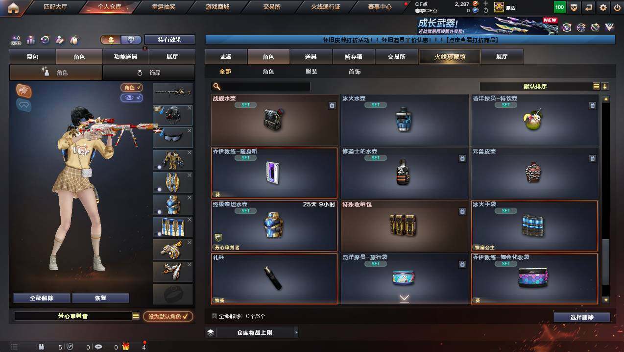 CFCMW440279穿越火线账号详情图12