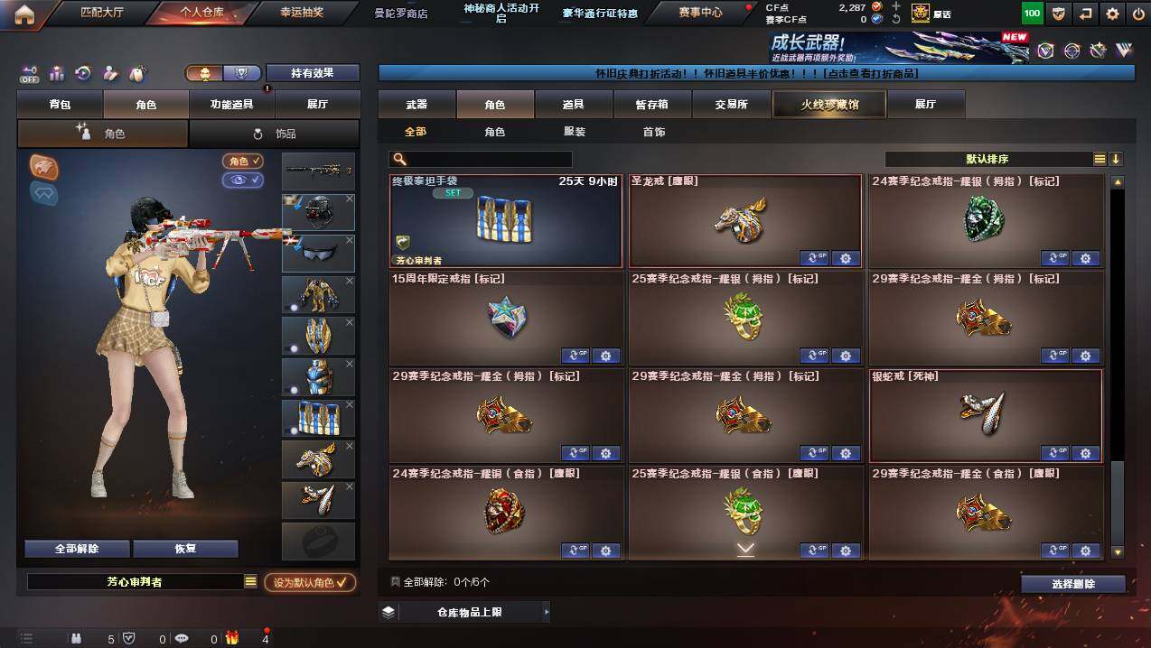 CFCMW440279穿越火线账号详情图13