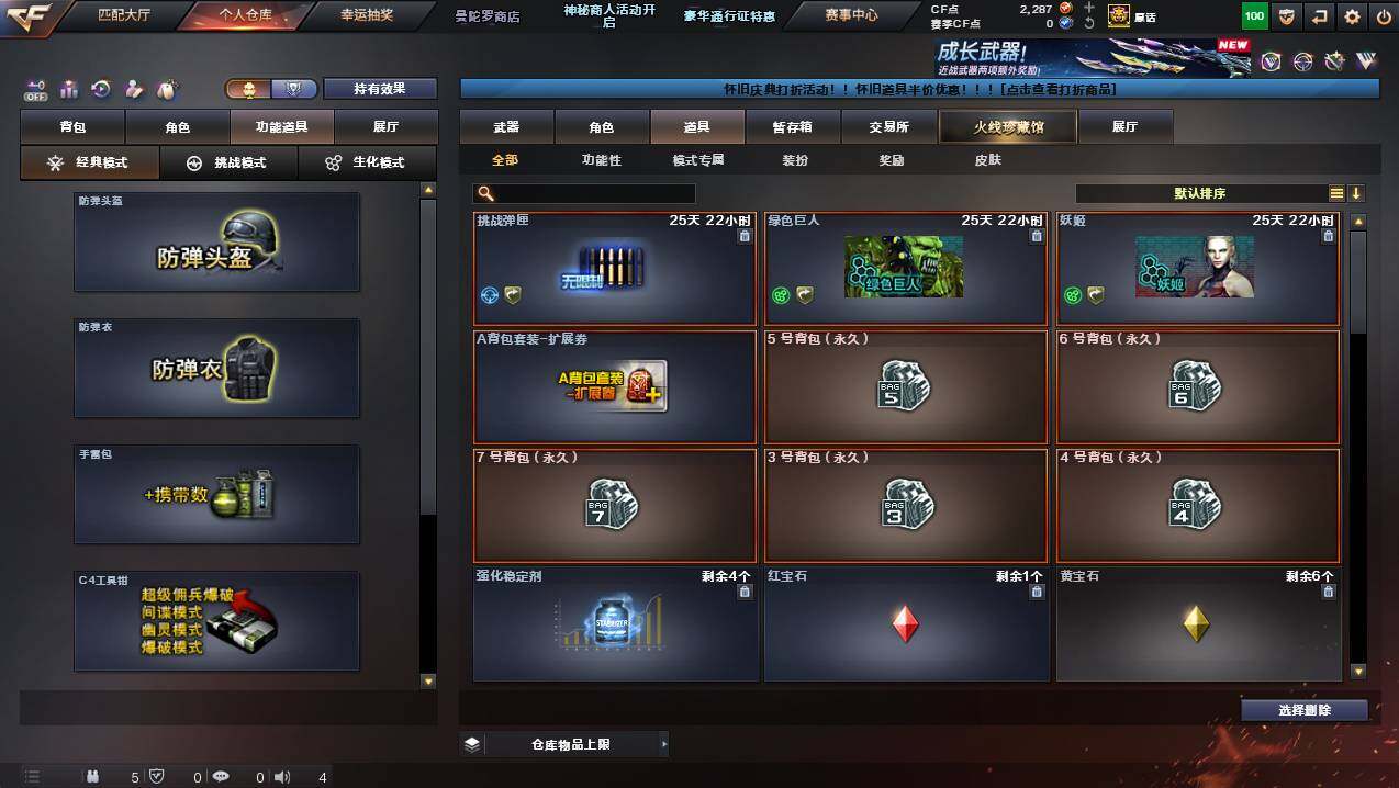 CFCMW440279穿越火线账号详情图14