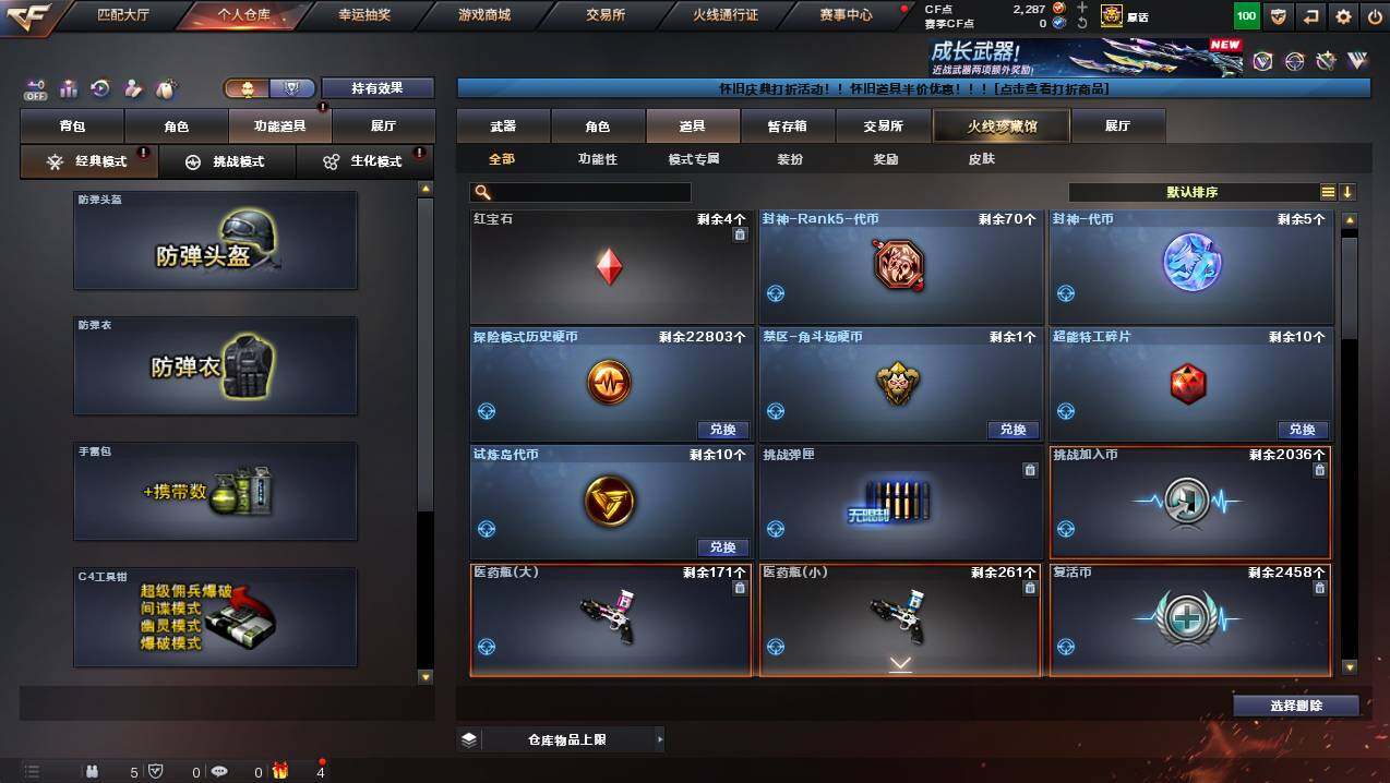 CFCMW440279穿越火线账号详情图15