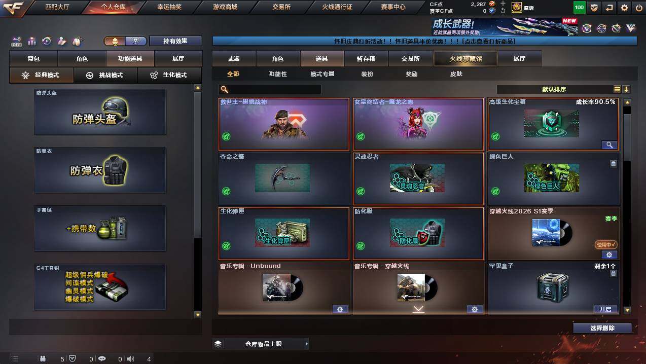 CFCMW440279穿越火线账号详情图16