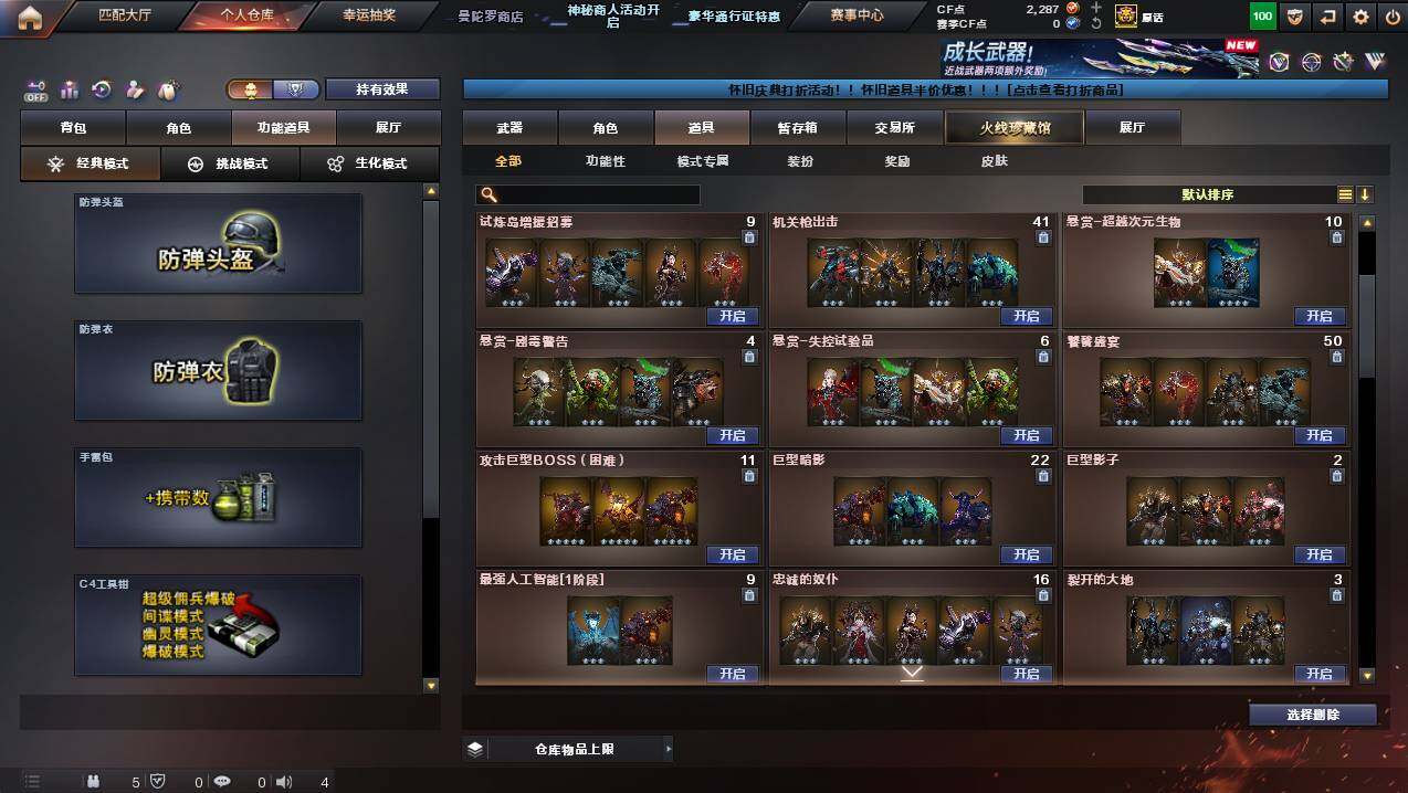 CFCMW440279穿越火线账号详情图19