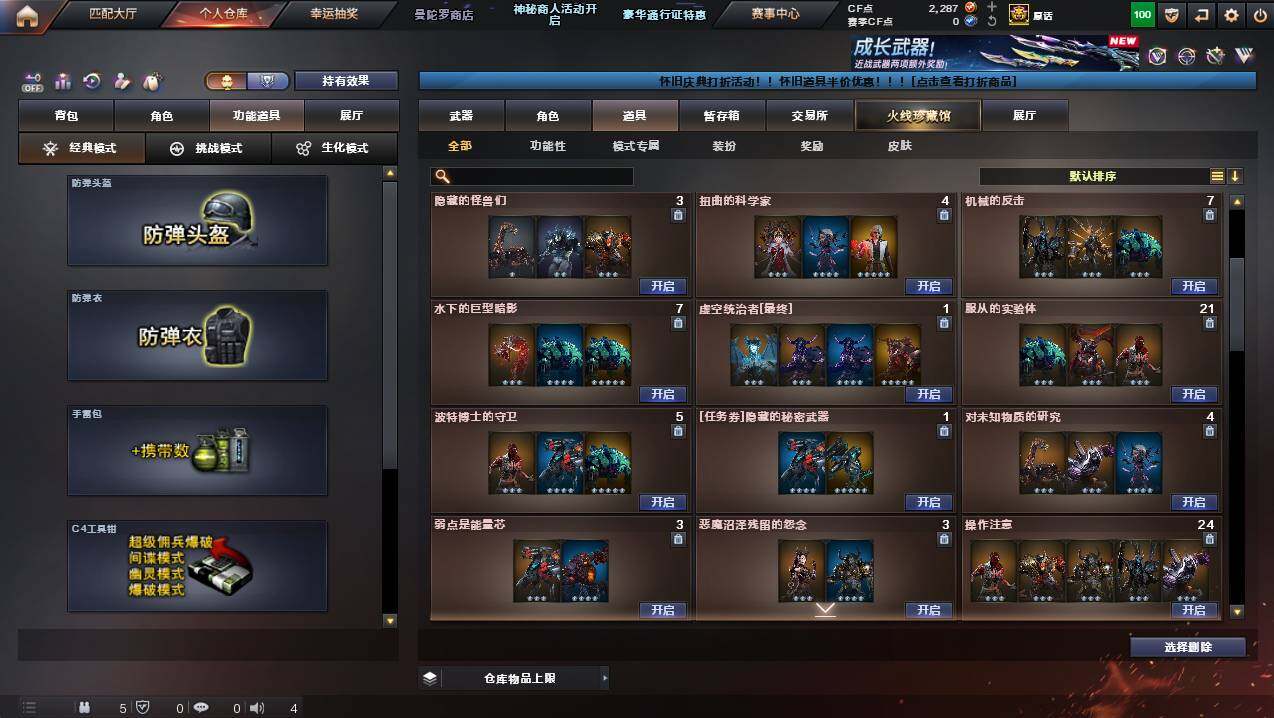 CFCMW440279穿越火线账号详情图20