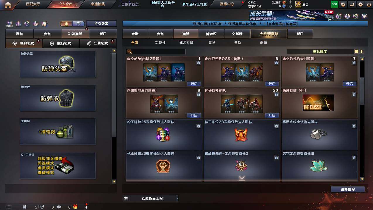 CFCMW440279穿越火线账号详情图21