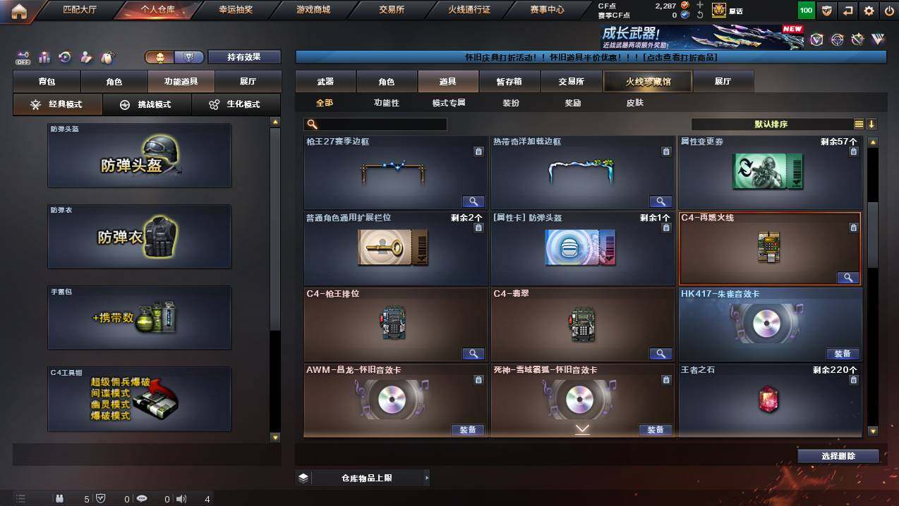 CFCMW440279穿越火线账号详情图24