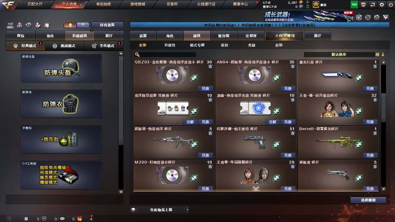 CFCMW440279穿越火线账号详情图26