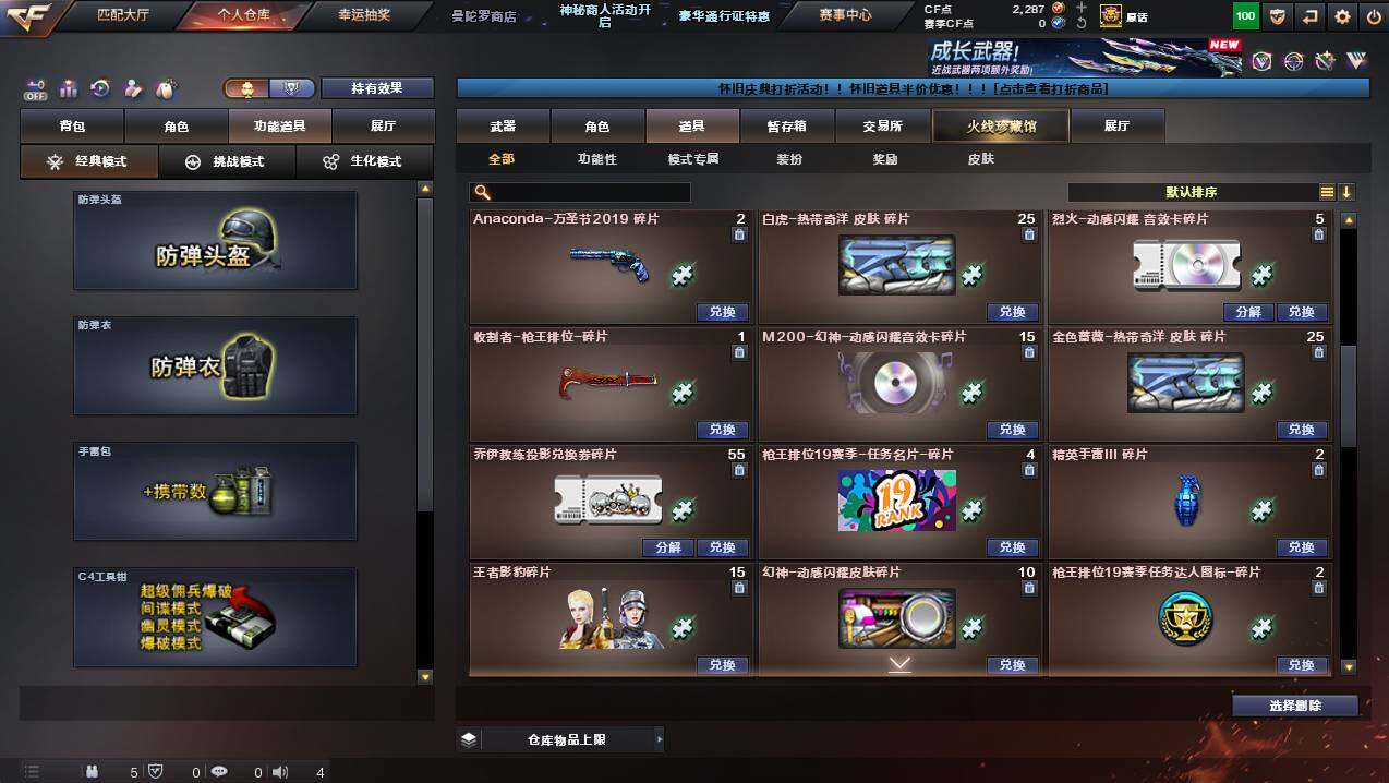 CFCMW440279穿越火线账号详情图28