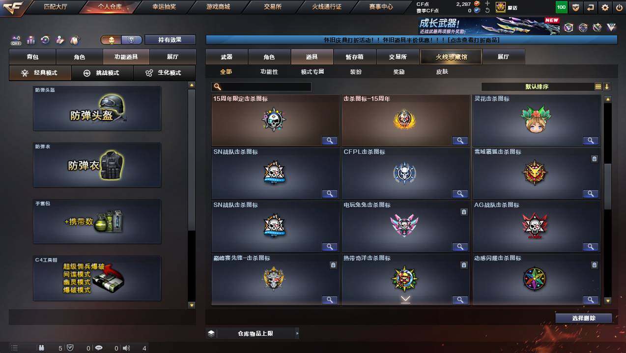 CFCMW440279穿越火线账号详情图30